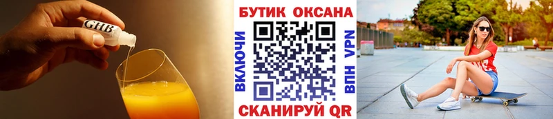 где найти   blacksprut ONION  Бутират BDO 33%  Находка 