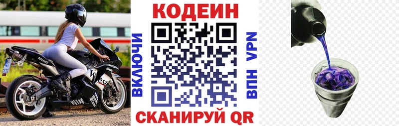 где купить наркотик  blacksprut ONION  Codein напиток Lean (лин)  Находка 