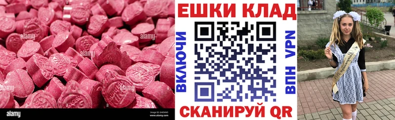 Ecstasy mix  Находка 