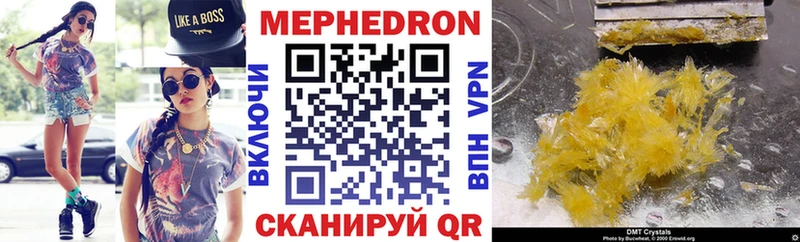 Меф  Находка