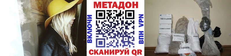 МЕТАДОН кристалл купить наркоту Находка